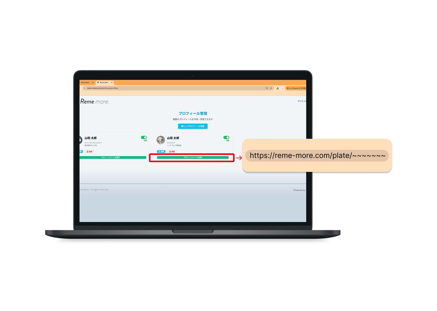 共有リンク生成