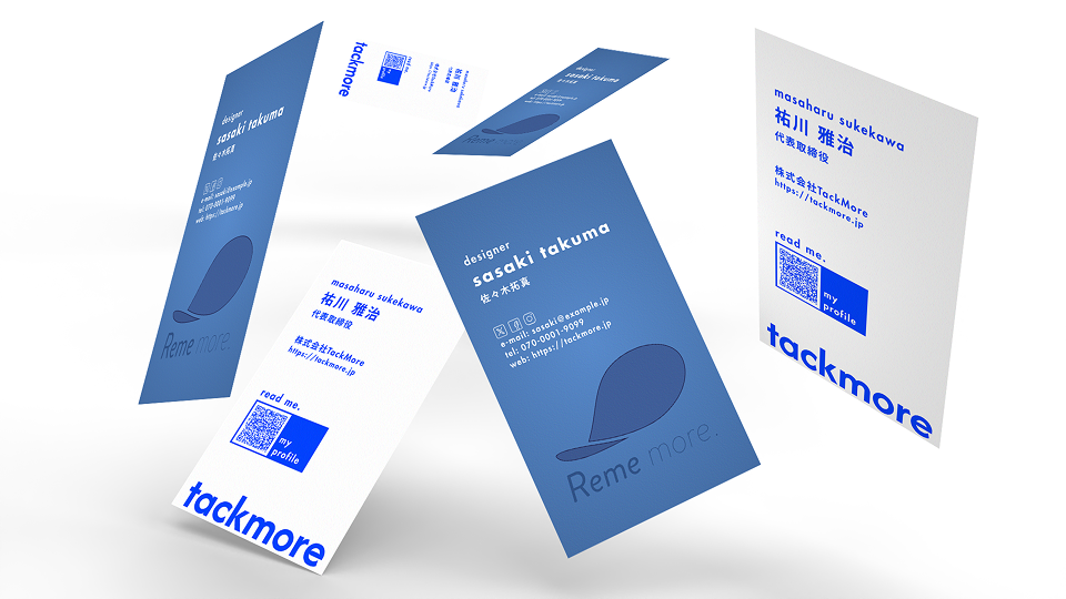 交換できるポートフォリオ「Reme more」