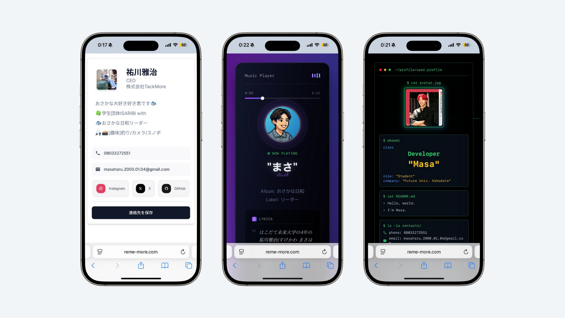 プロフィール切り替え